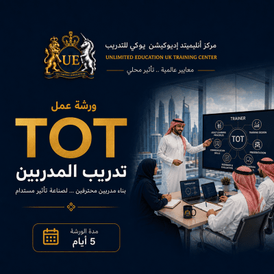  TOTورشة عمل تدريب المدربين 