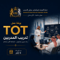  TOTورشة عمل تدريب المدربين 